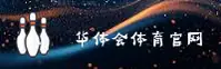 华体会(HTH)官网入口 - 值得信赖的体育品牌